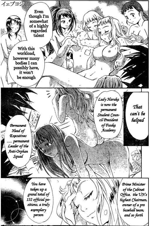 Page 9 Chapter 32 Mai-HiME