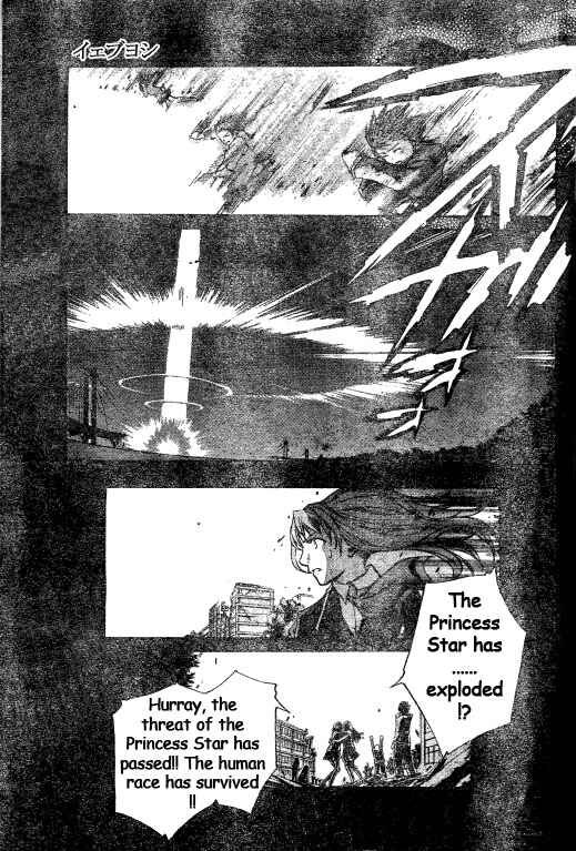 Page 1 Chapter 44 Mai-HiME