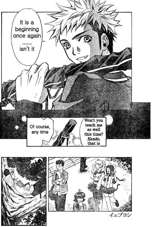 Page 12 Chapter 44 Mai-HiME