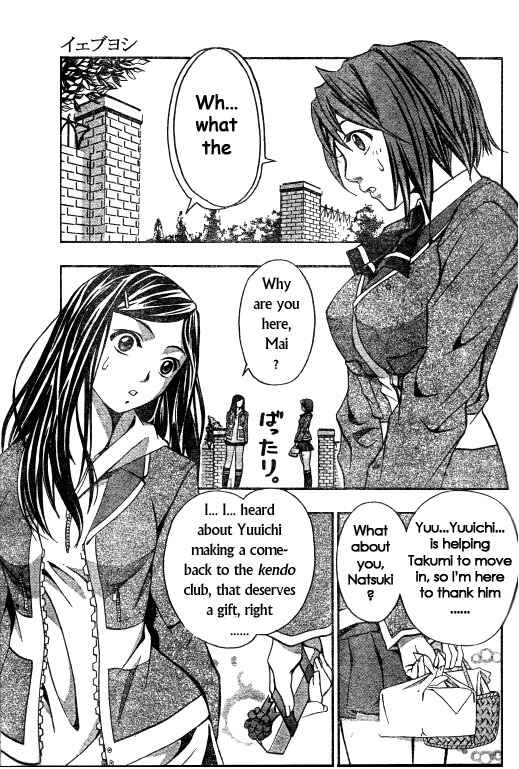Page 13 Chapter 44 Mai-HiME