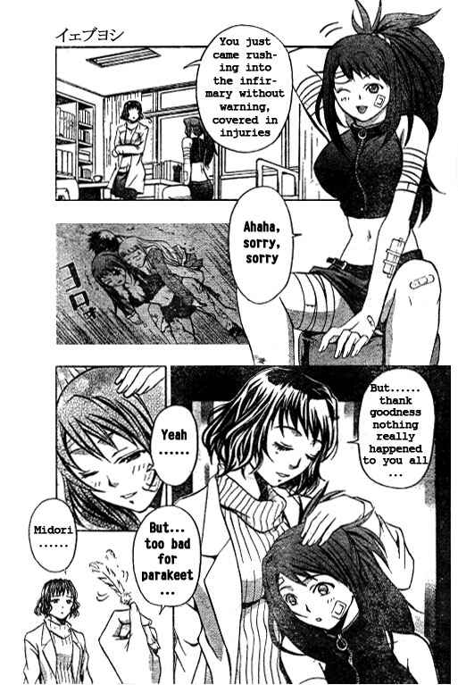 Page 5 Chapter 44 Mai-HiME
