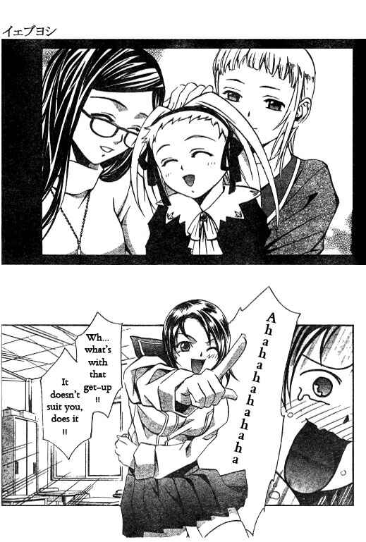 Page 7 Chapter 44 Mai-HiME