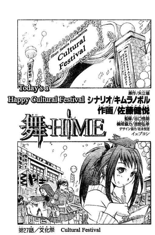 Page 1 Chapter 27 Mai-HiME