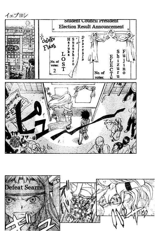Page 12 Chapter 27 Mai-HiME