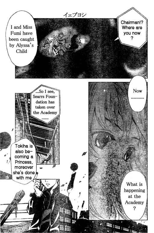 Page 15 Chapter 27 Mai-HiME