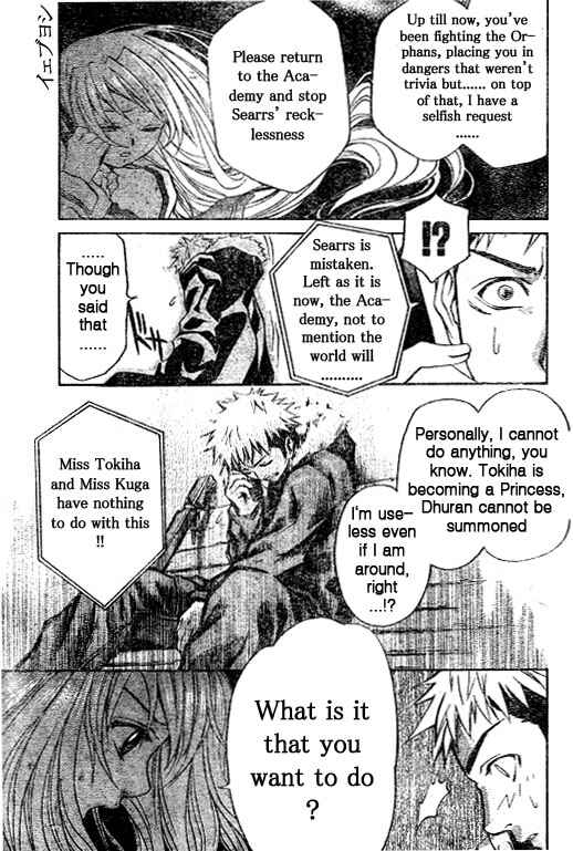 Page 17 Chapter 27 Mai-HiME