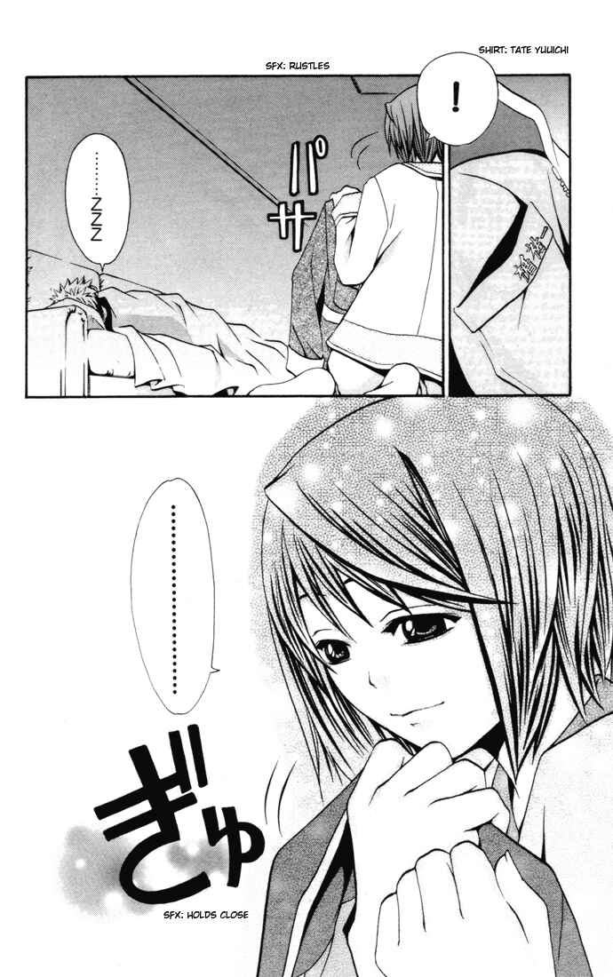 Page 16 Chapter 21 Mai-HiME