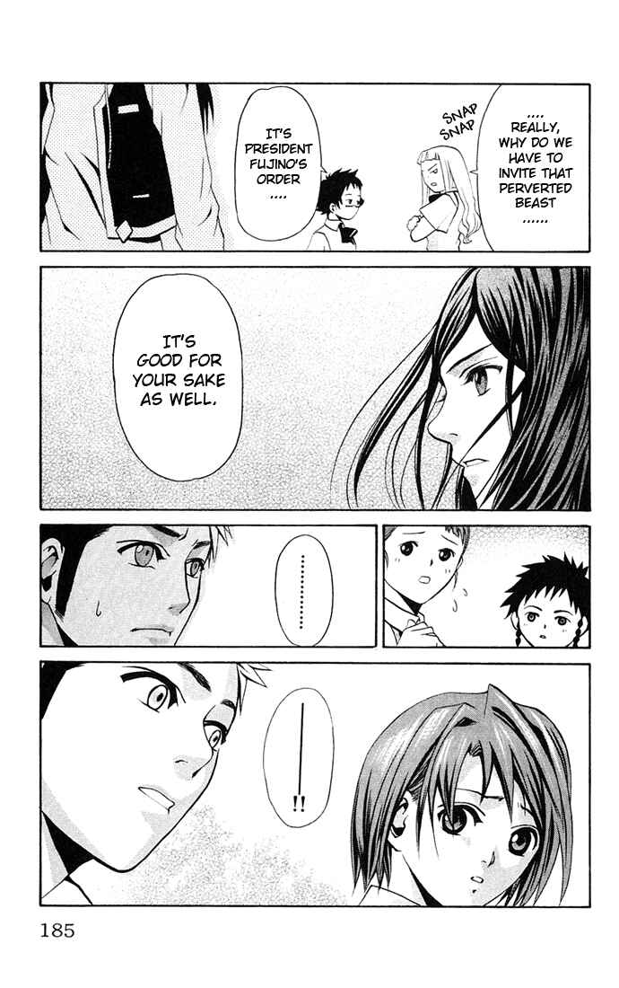Page 7 Chapter 8 Mai-HiME