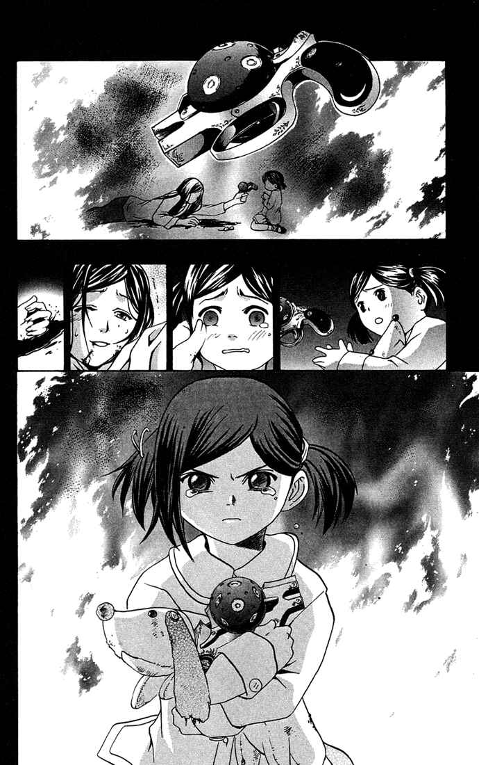 Page 10 Chapter 5 Mai-HiME