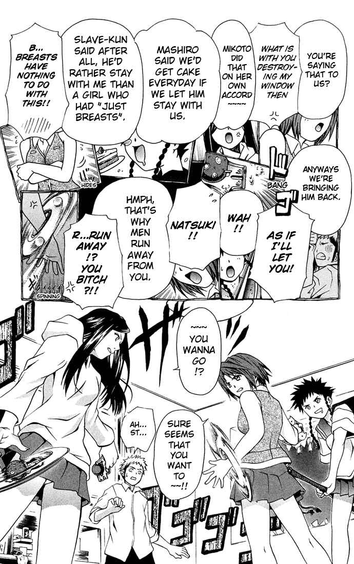 Page 17 Chapter 5 Mai-HiME