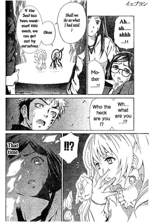 Page 2 Chapter 36 Mai-HiME