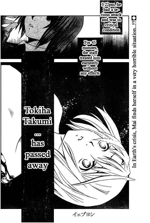 Page 20 Chapter 36 Mai-HiME