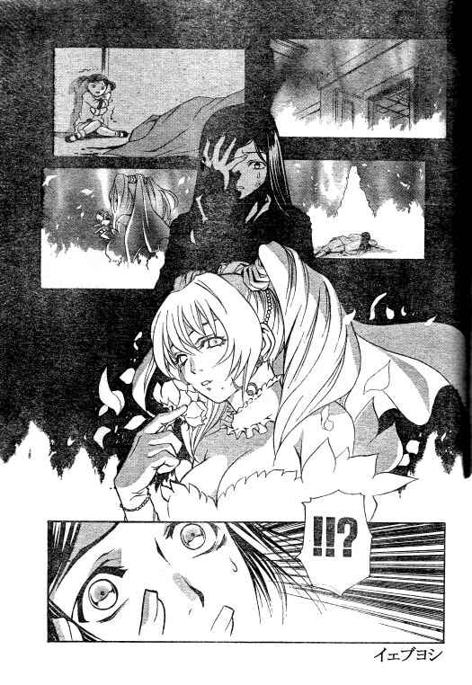 Page 3 Chapter 36 Mai-HiME