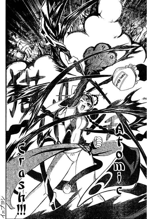 Page 8 Chapter 36 Mai-HiME