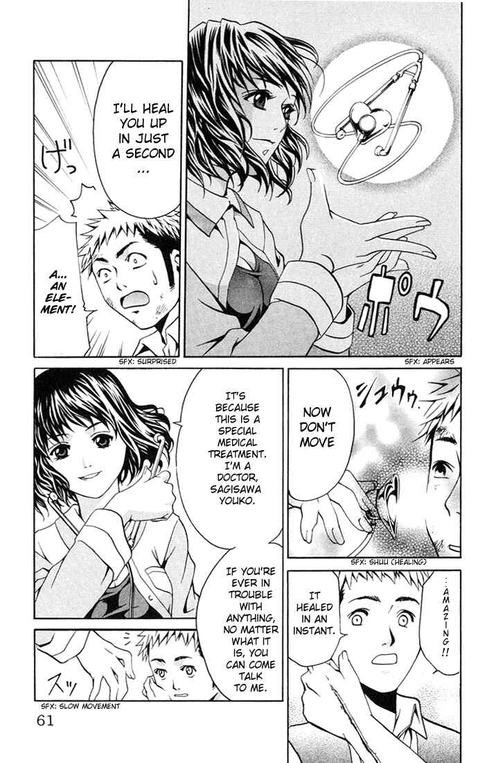 Page 12 Chapter 2 Mai-HiME