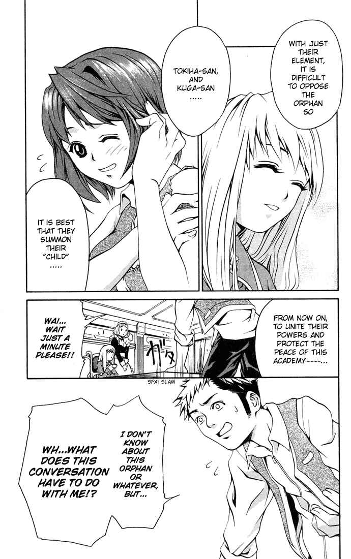 Page 4 Chapter 2 Mai-HiME