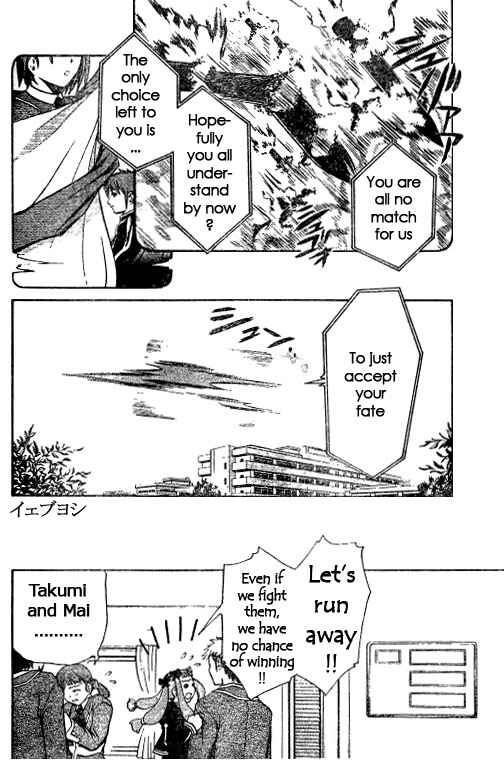 Page 14 Chapter 38 Mai-HiME