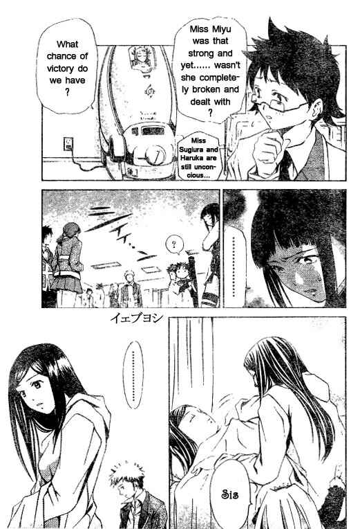 Page 17 Chapter 38 Mai-HiME