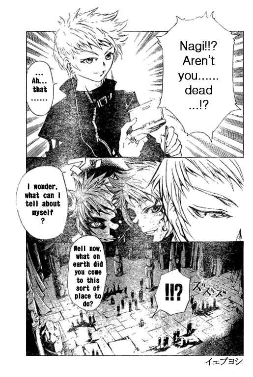 Page 21 Chapter 38 Mai-HiME