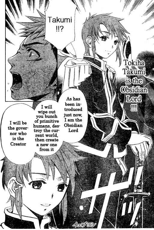 Page 8 Chapter 38 Mai-HiME