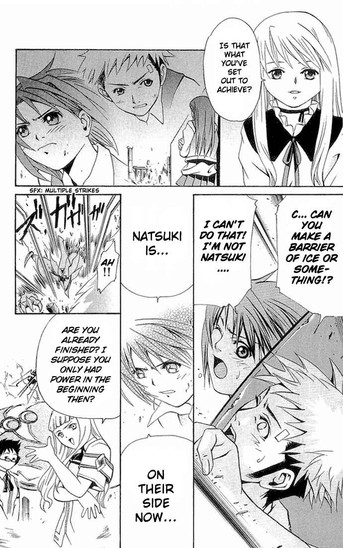 Page 12 Chapter 14 Mai-HiME