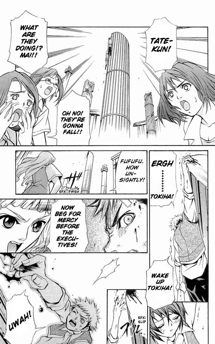 Page 17 Chapter 14 Mai-HiME