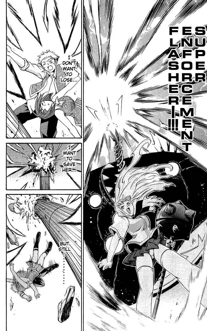 Page 18 Chapter 14 Mai-HiME