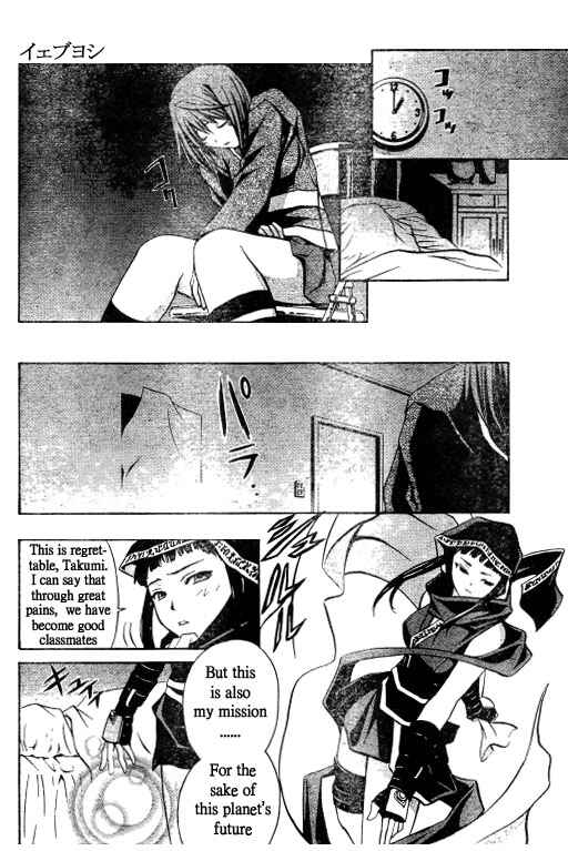 Page 16 Chapter 37 Mai-HiME
