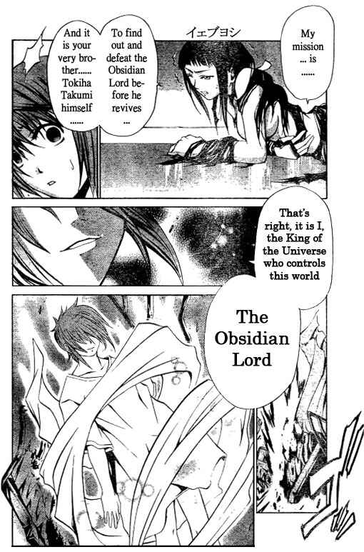 Page 18 Chapter 37 Mai-HiME
