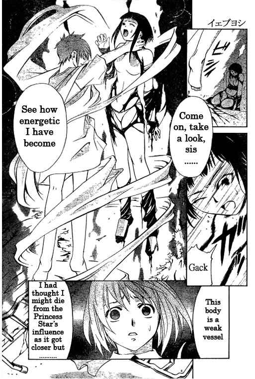Page 19 Chapter 37 Mai-HiME