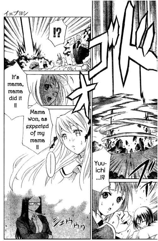 Page 10 Chapter 35 Mai-HiME