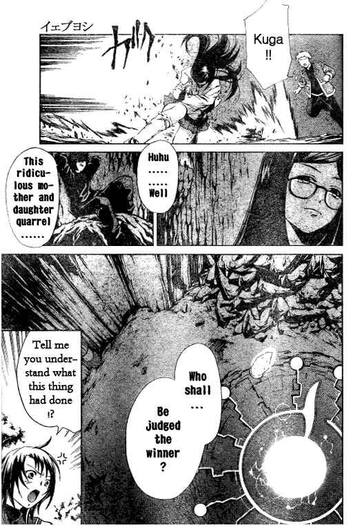 Page 5 Chapter 35 Mai-HiME