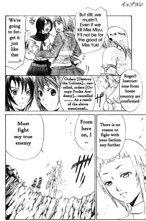 Page 6 Chapter 35 Mai-HiME