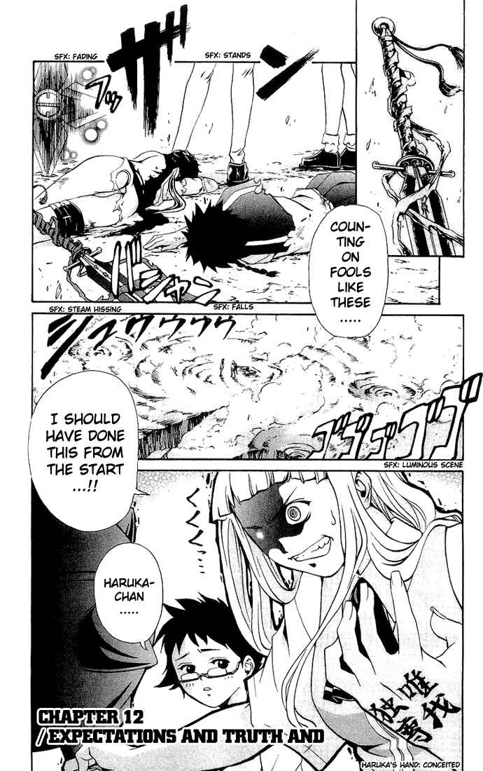 Page 1 Chapter 12 Mai-HiME