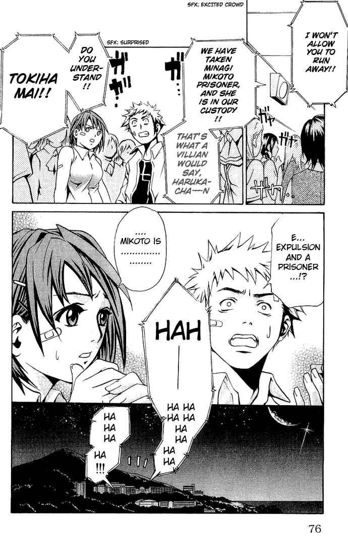 Page 12 Chapter 12 Mai-HiME