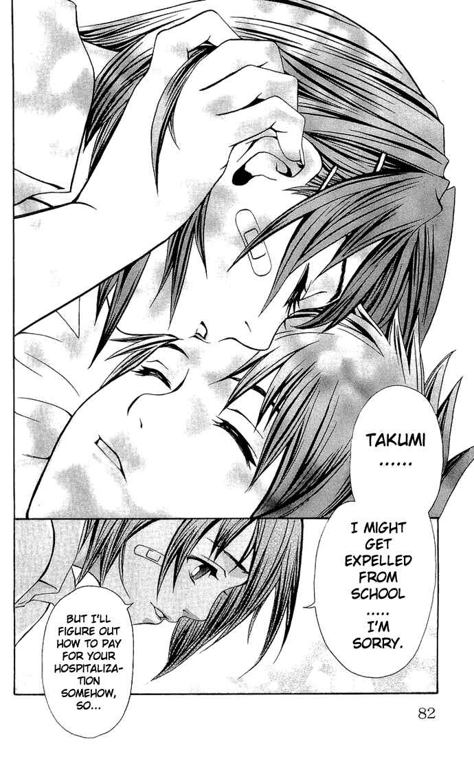 Page 18 Chapter 12 Mai-HiME