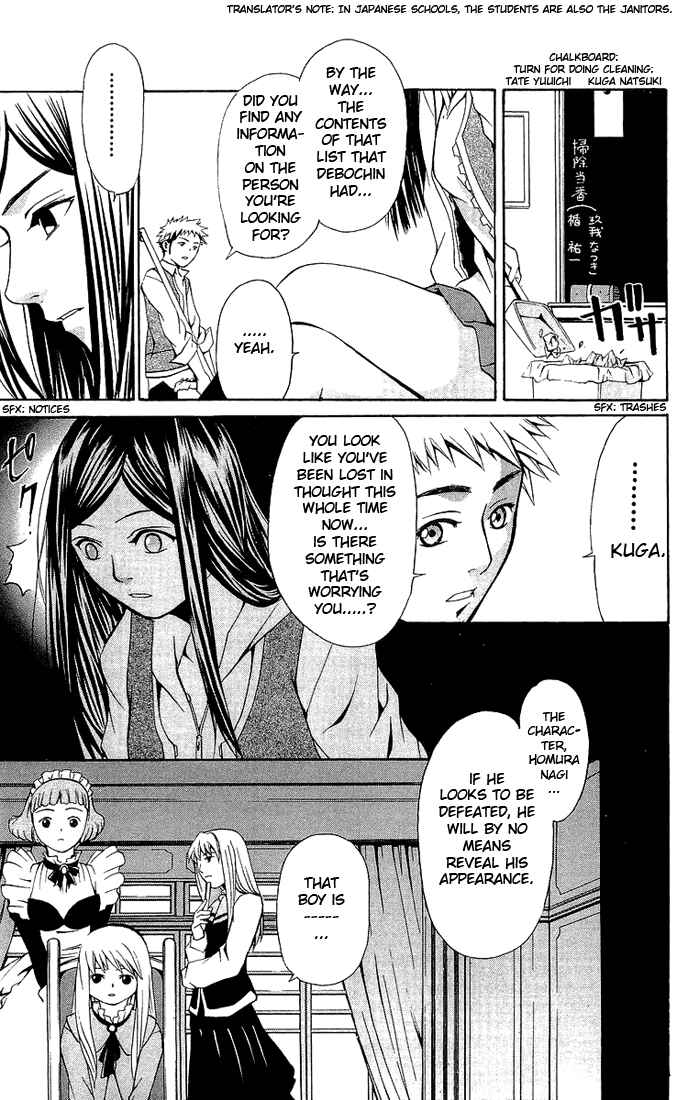 Page 12 Chapter 17 Mai-HiME