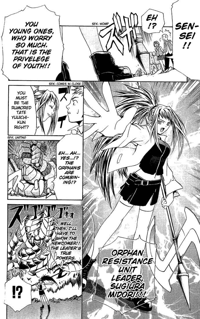 Page 20 Chapter 17 Mai-HiME