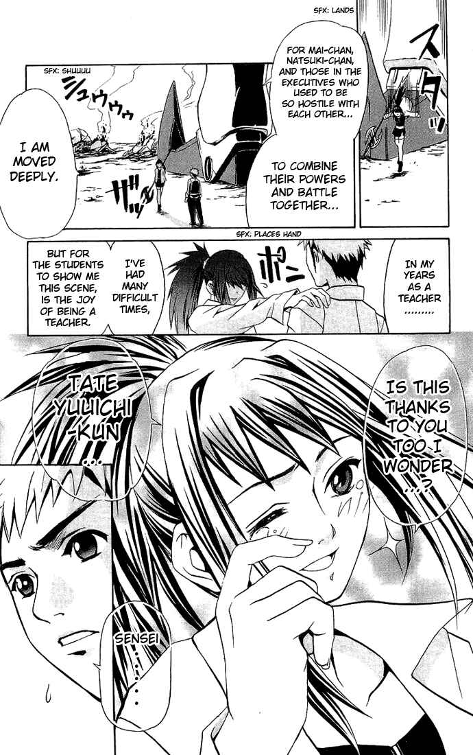 Page 27 Chapter 17 Mai-HiME