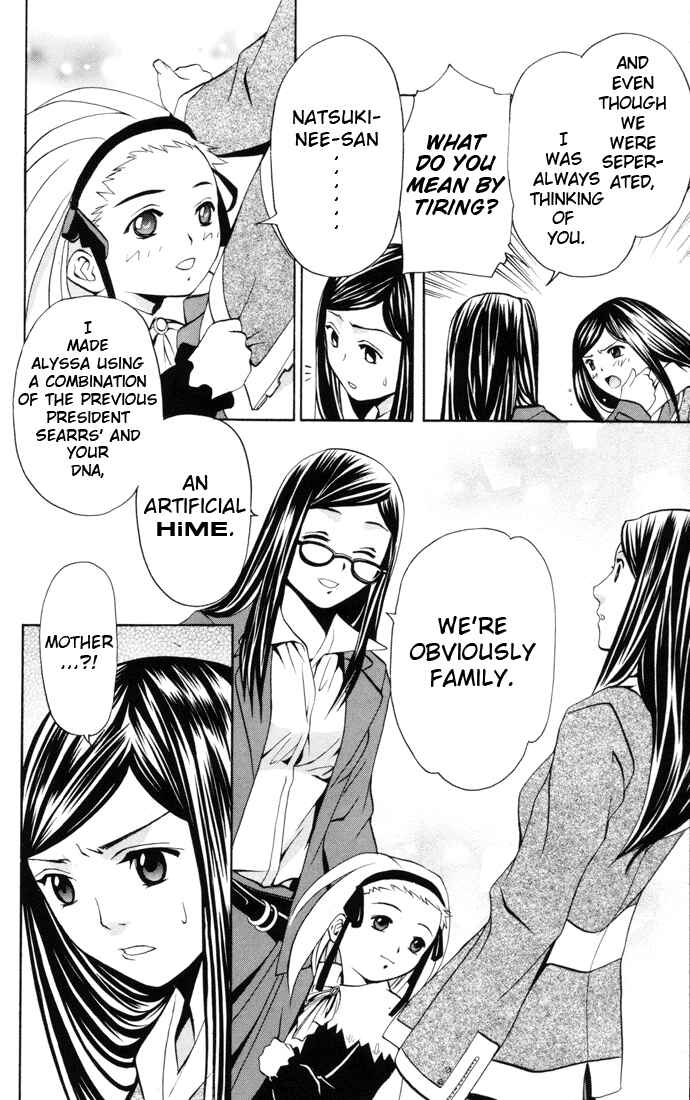 Page 13 Chapter 26 Mai-HiME