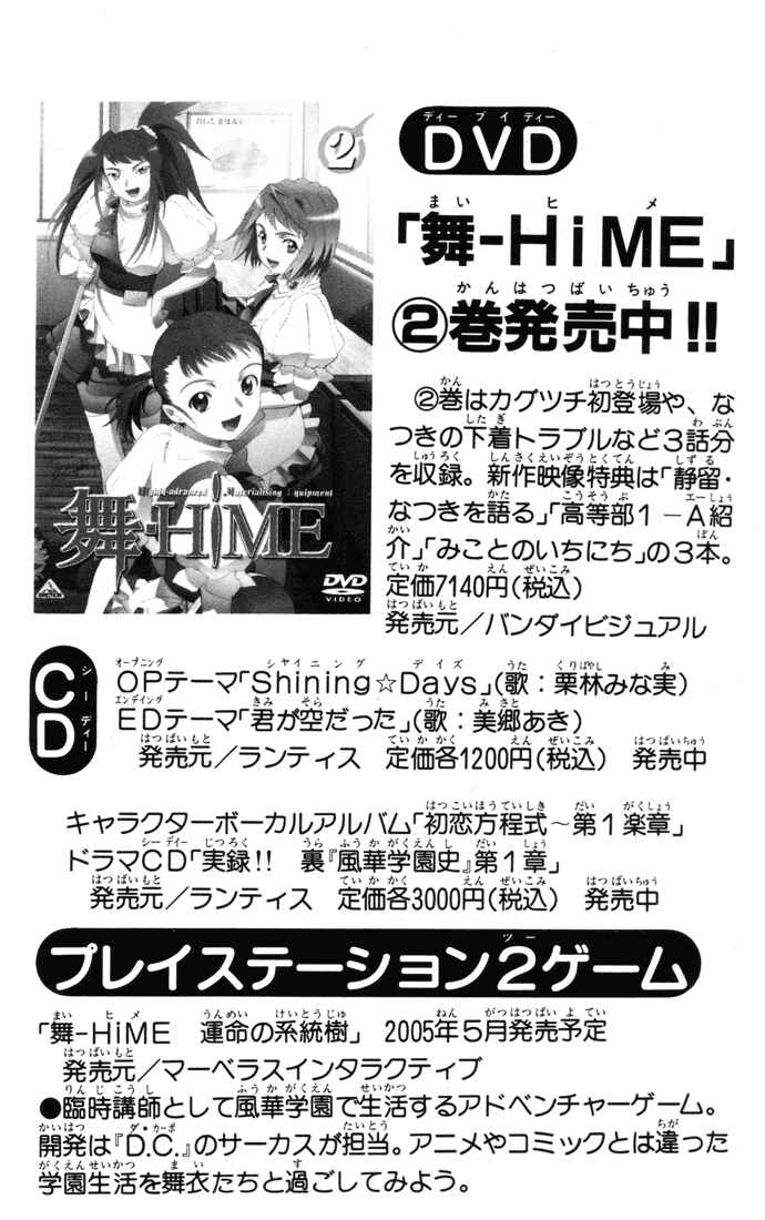 Page 2 Chapter 26 Mai-HiME