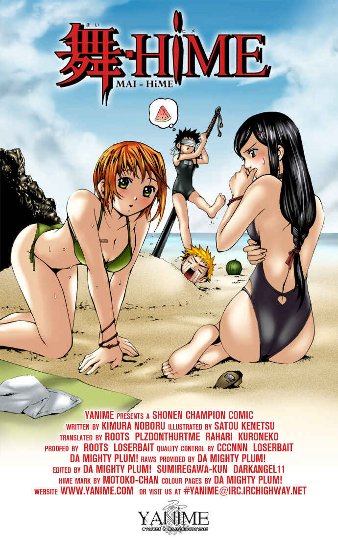 Page 25 Chapter 26 Mai-HiME