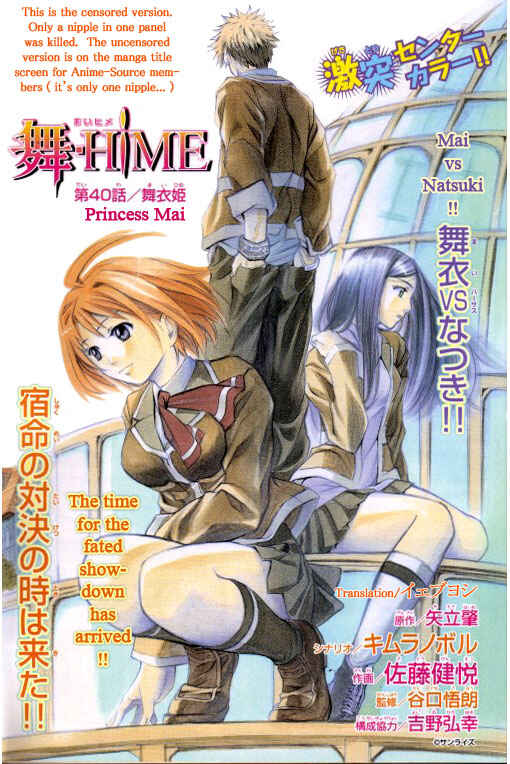 Page 1 Chapter 40 Mai-HiME