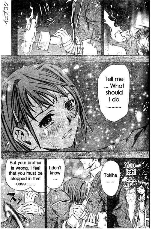 Page 18 Chapter 40 Mai-HiME