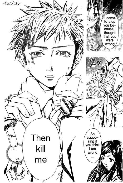 Page 19 Chapter 40 Mai-HiME