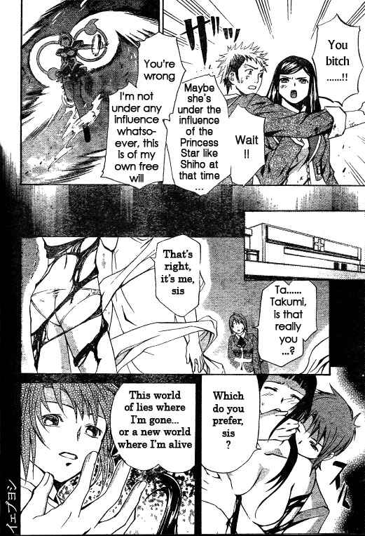 Page 5 Chapter 40 Mai-HiME