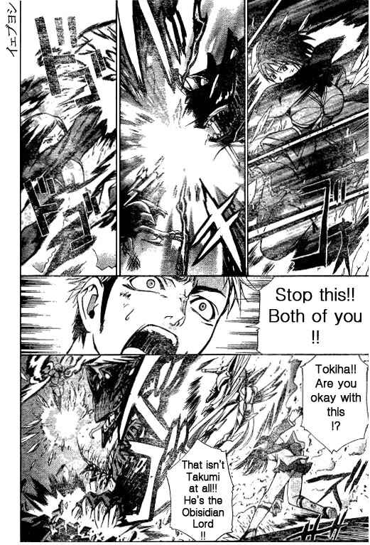 Page 7 Chapter 40 Mai-HiME