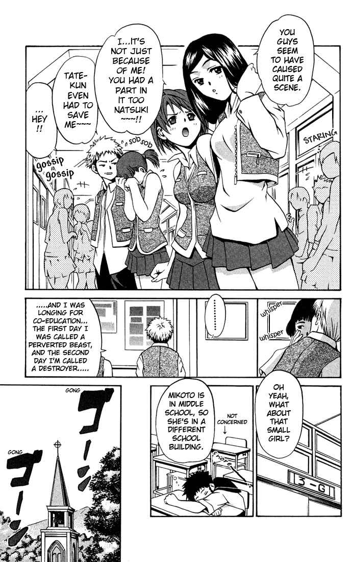 Page 3 Chapter 6 Mai-HiME