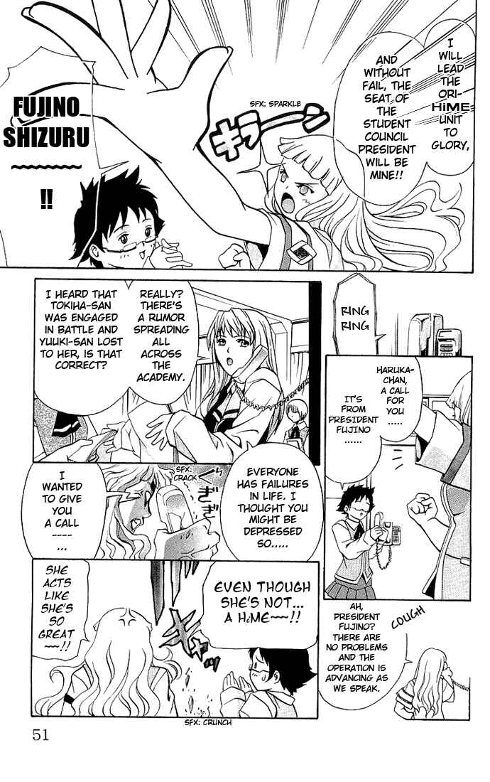 Page 7 Chapter 11 Mai-HiME