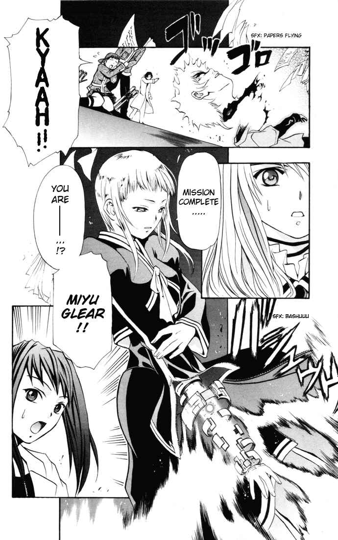 Page 17 Chapter 24 Mai-HiME